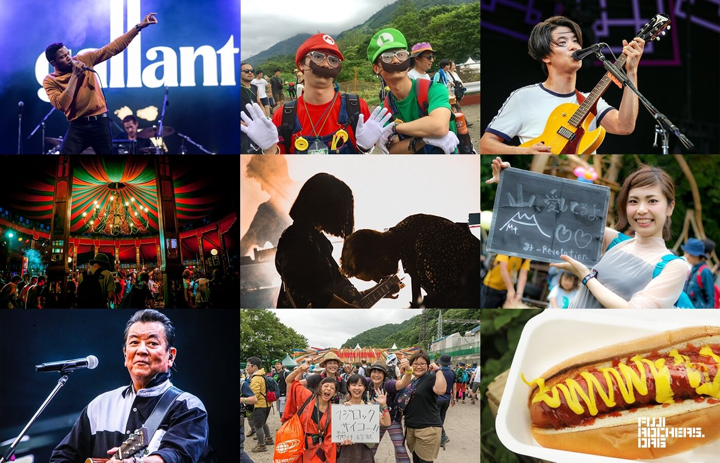 フジロック初日のあれこれ